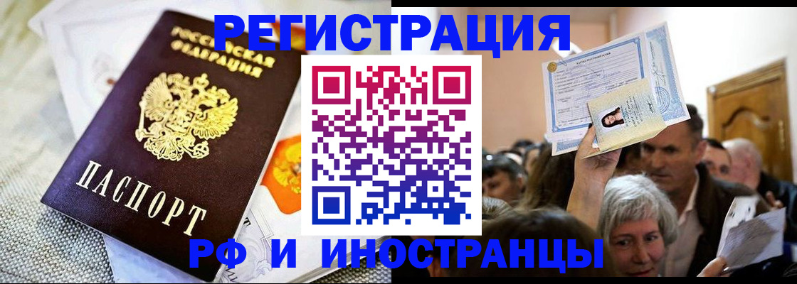 временная регистрация поиск в Мариинске